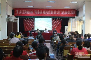 港口區(qū)2018年海水養(yǎng)殖技術(shù)培訓(xùn)班圓滿舉辦，推動海水養(yǎng)殖技術(shù)研發(fā)邁向新臺階