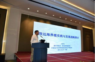 2017全國海水養殖學術與產業論壇 新技術、新產品引領水產養殖業創新發展